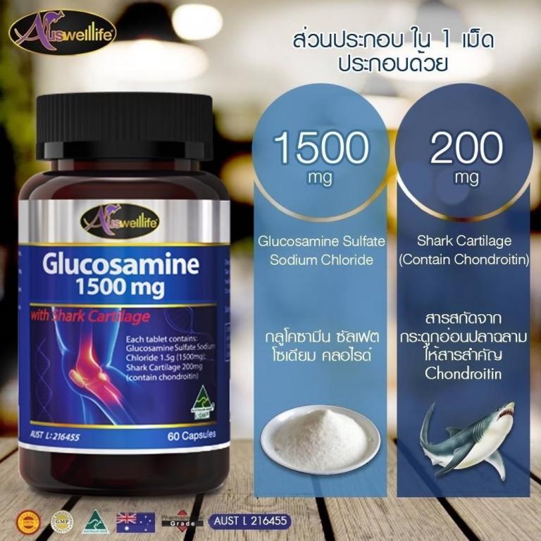 แนะนำ วิธีตรวจเช็ค Auswelllife glucosamine 1500mg ของแท้ดูยังไง